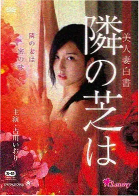 失控玩家2·虚拟反叛