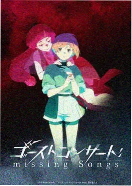星之回响