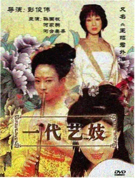 边境夜行人
